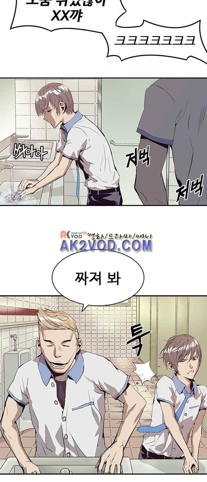 약한영웅 3화 40