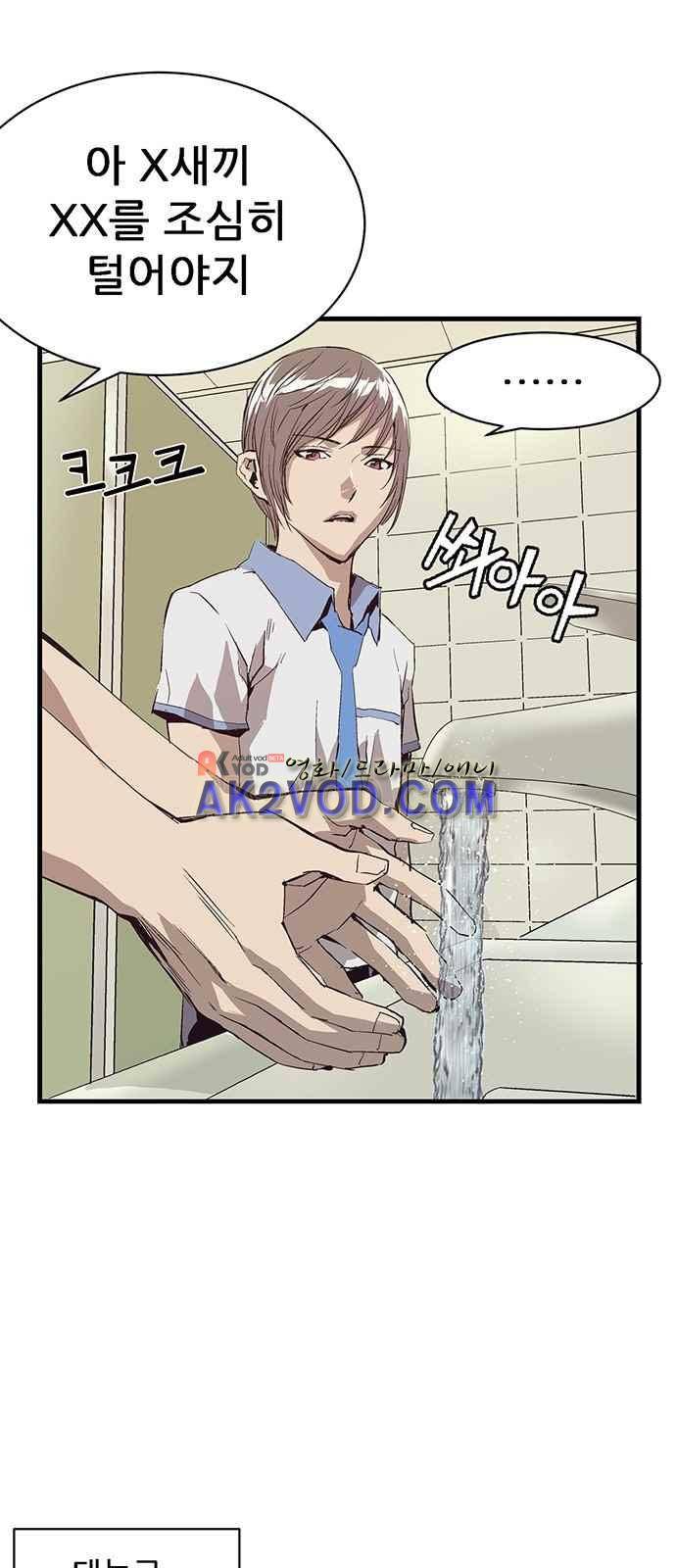 약한영웅 3화 41