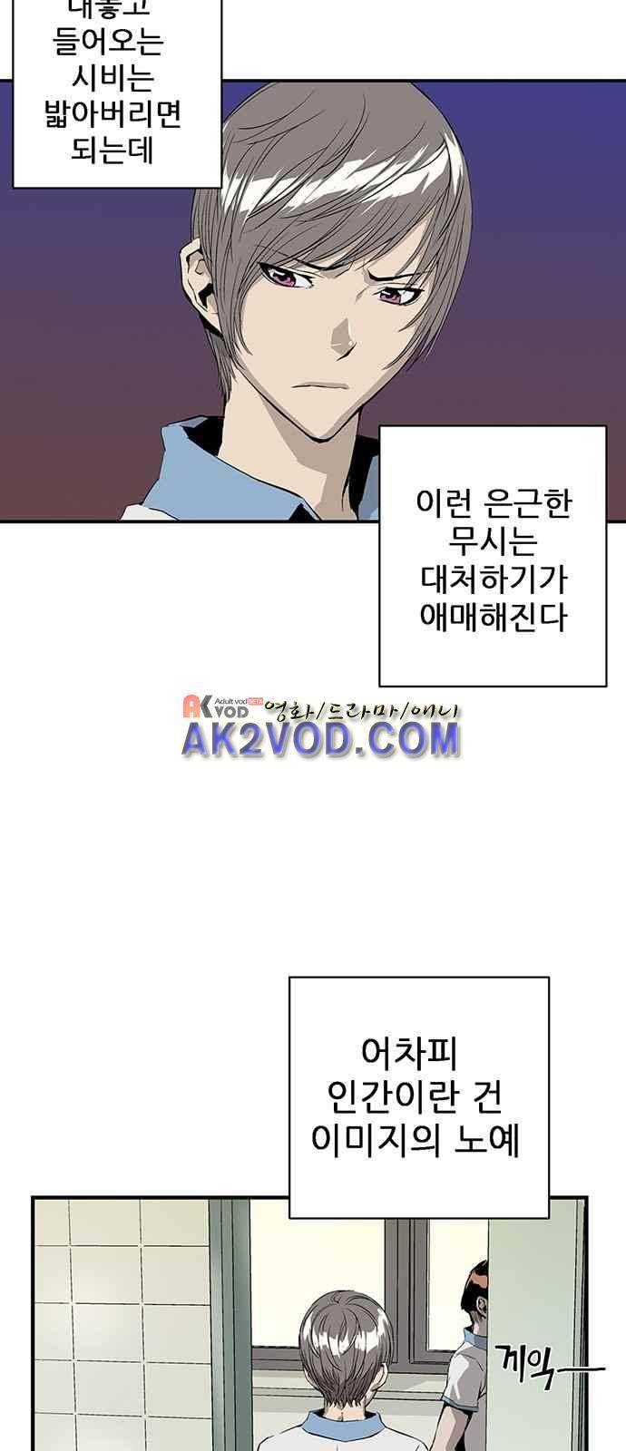 약한영웅 3화 42