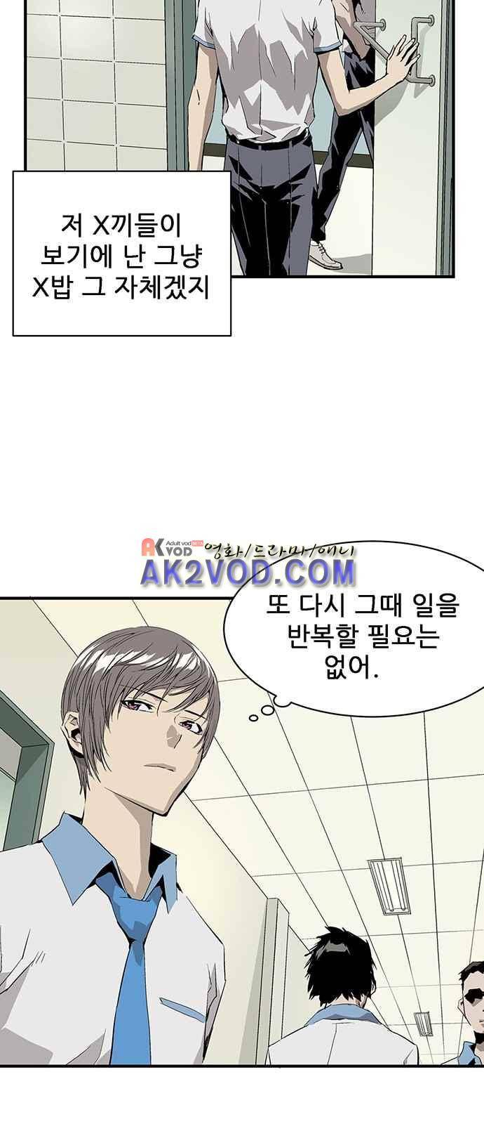 약한영웅 3화 43
