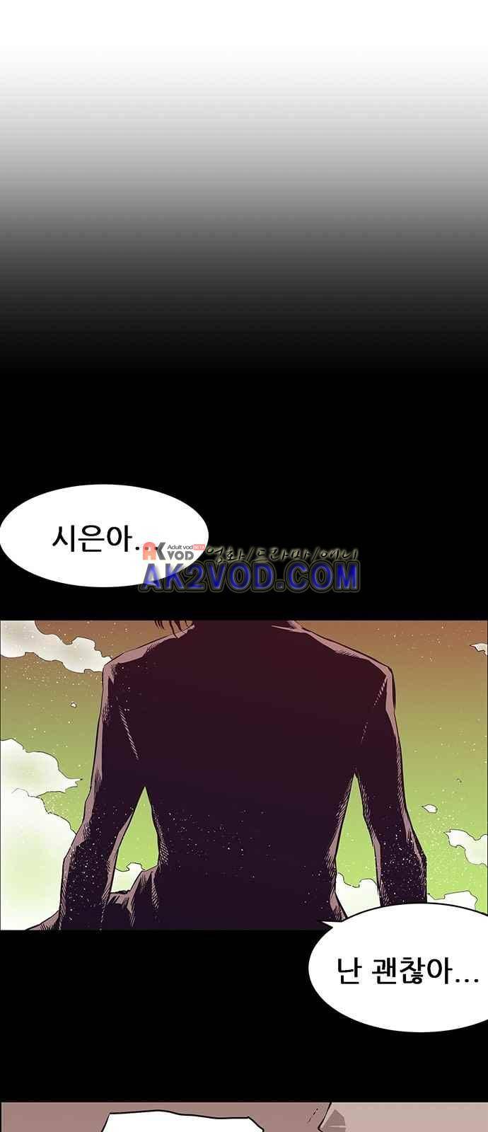약한영웅 3화 44