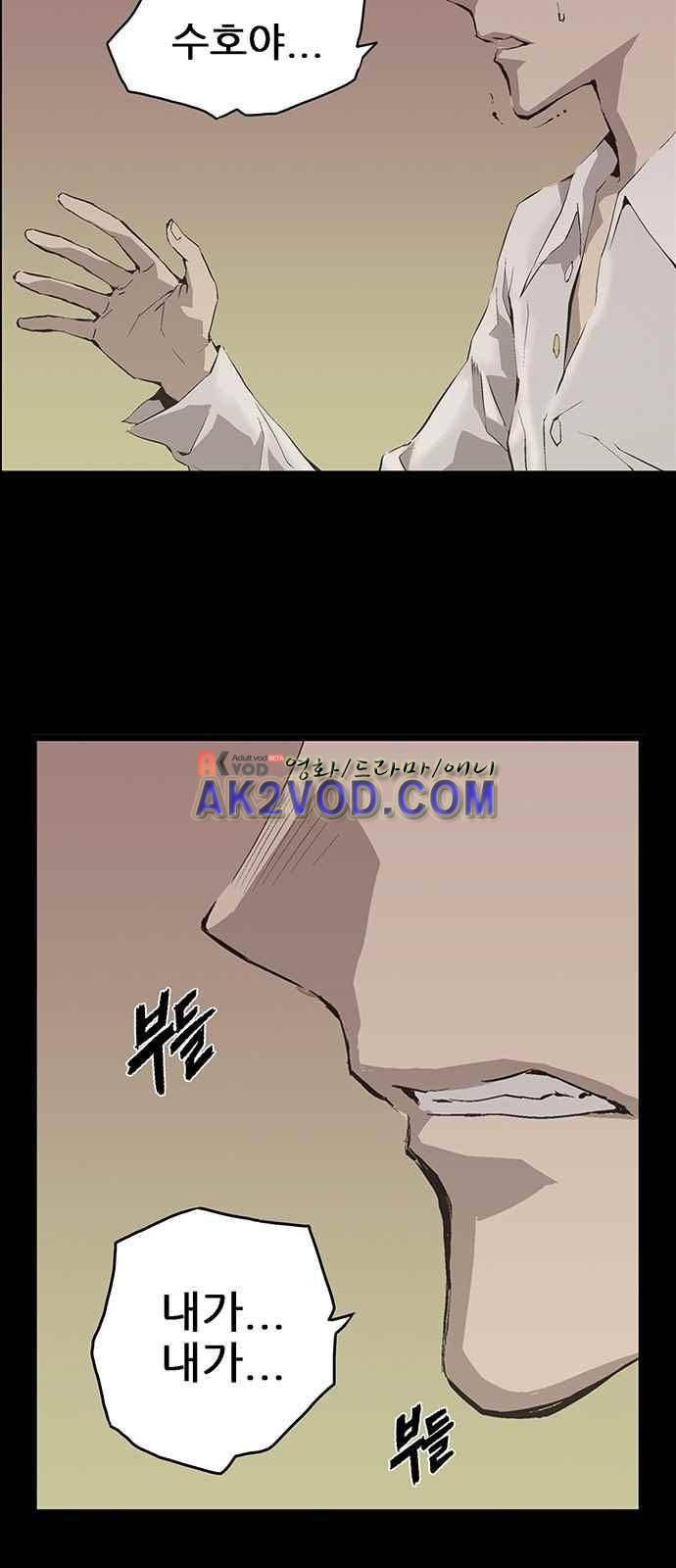약한영웅 3화 45