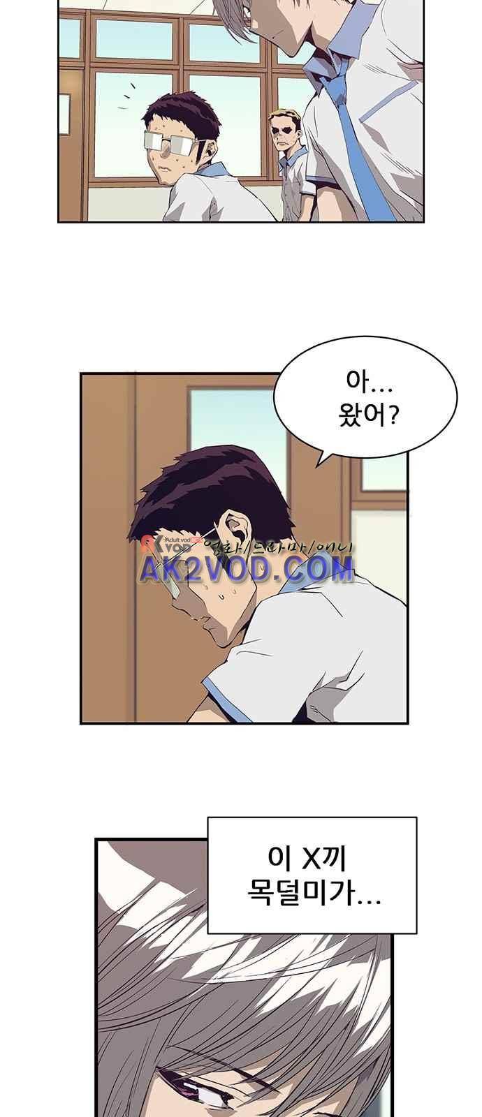 약한영웅 3화 48