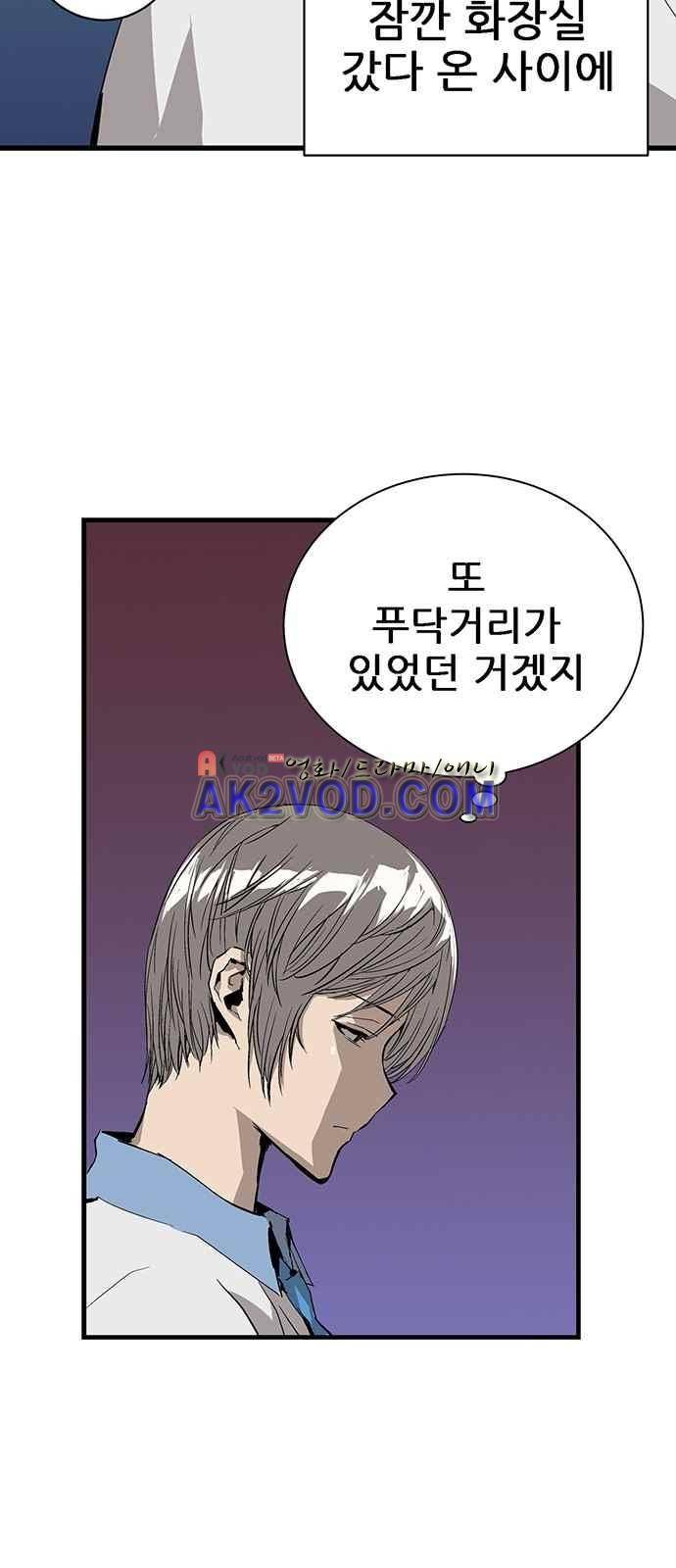 약한영웅 3화 50