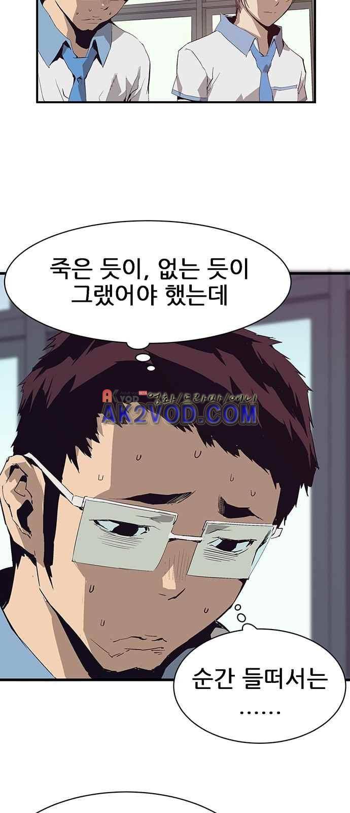 약한영웅 3화 52