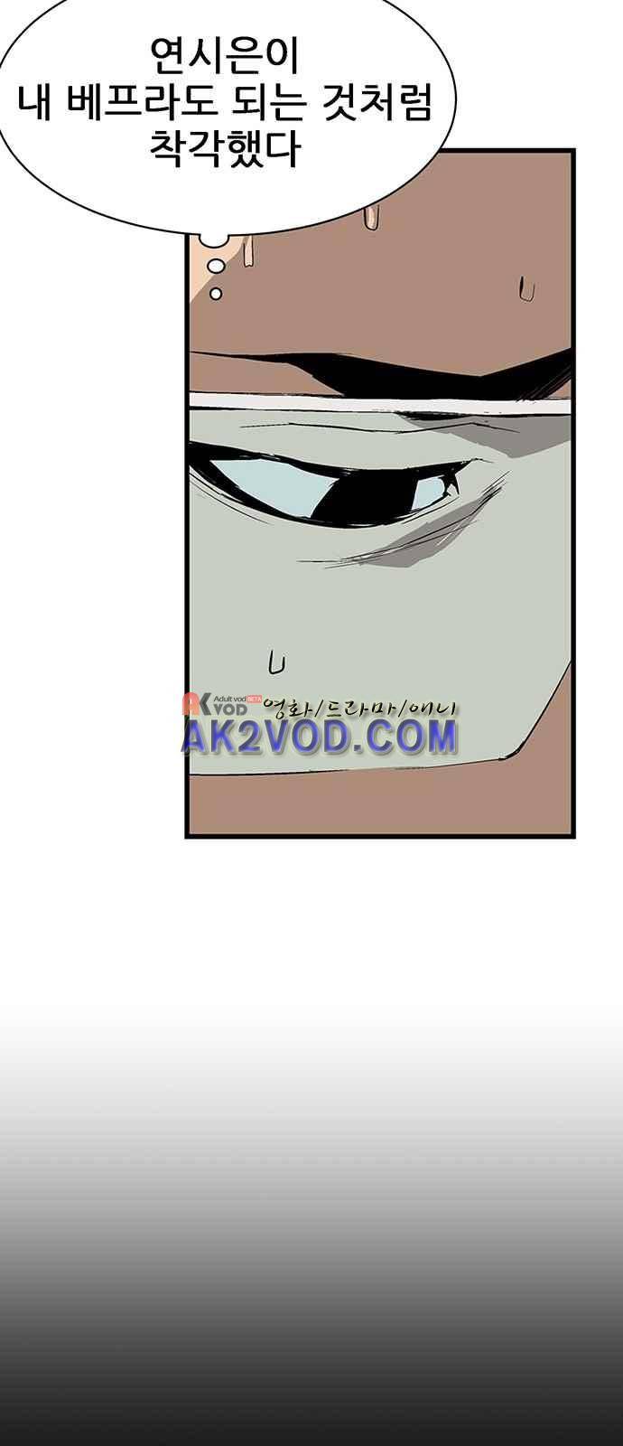 약한영웅 3화 53
