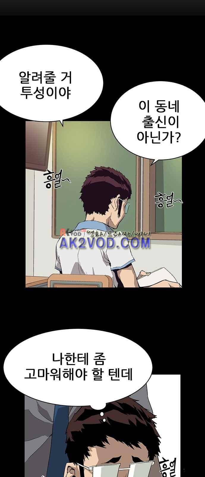 약한영웅 3화 54