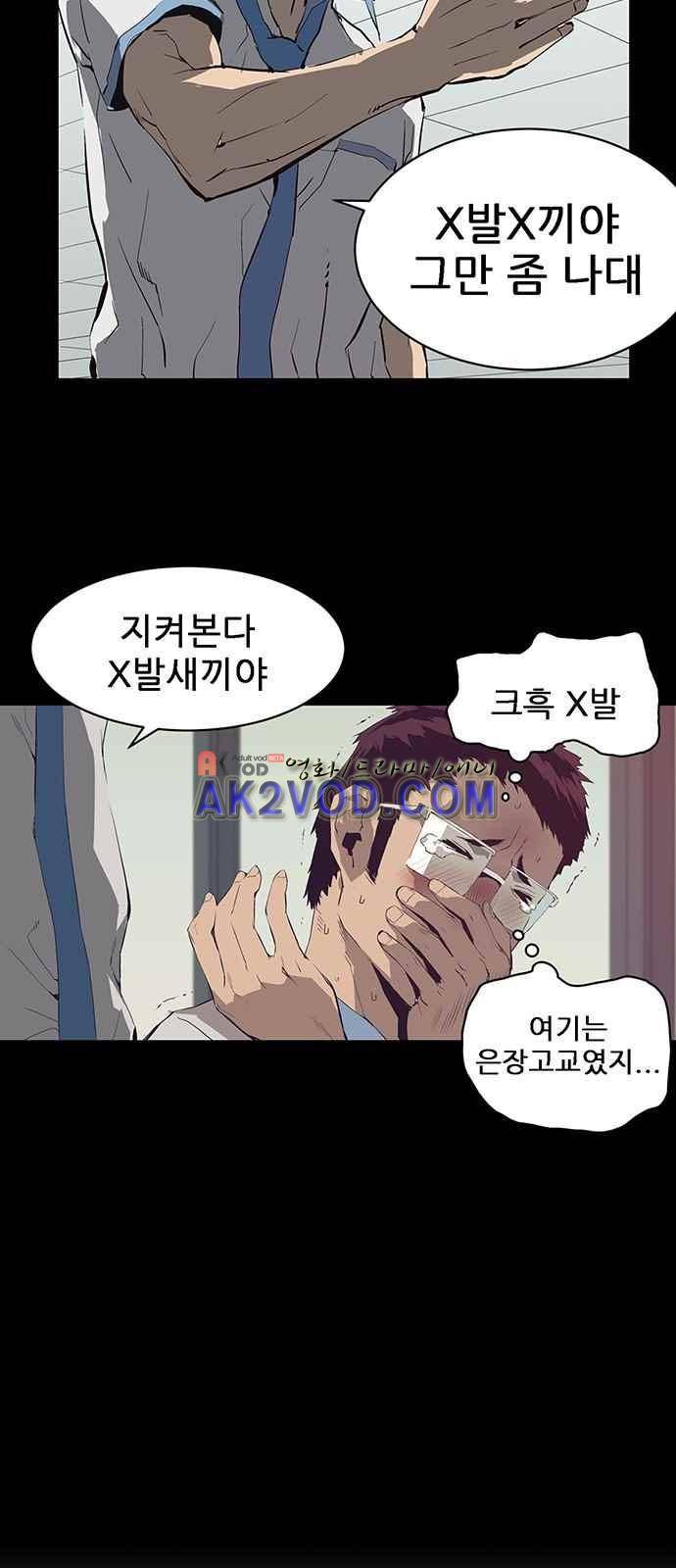 약한영웅 3화 57