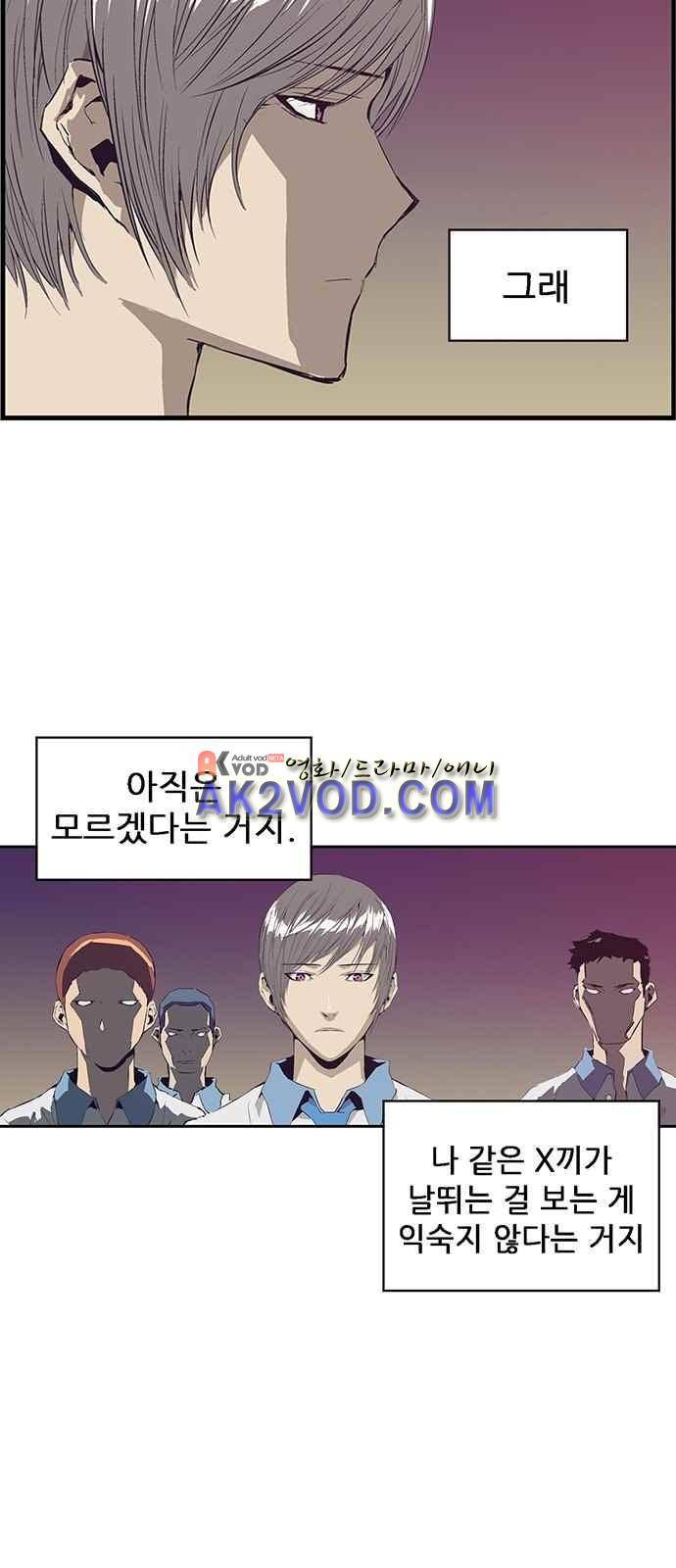 약한영웅 3화 59