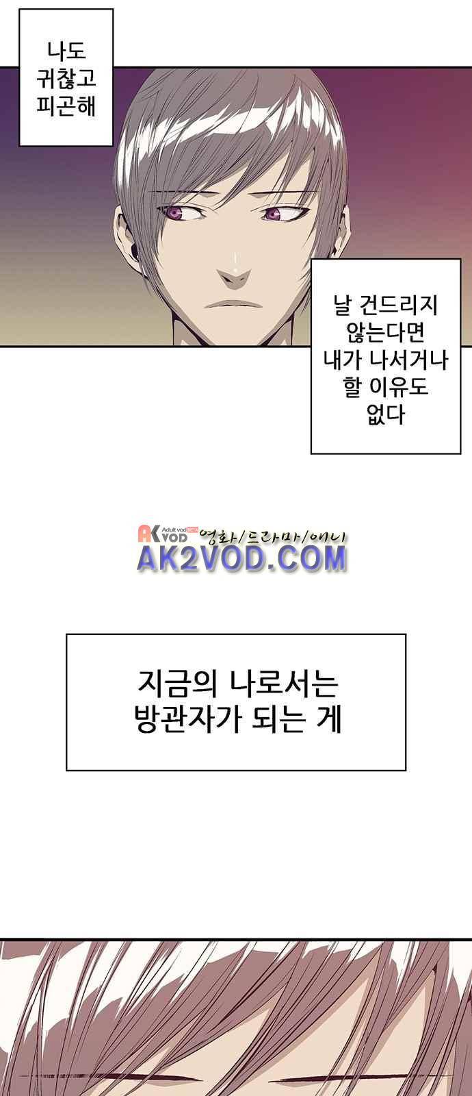 약한영웅 3화 60
