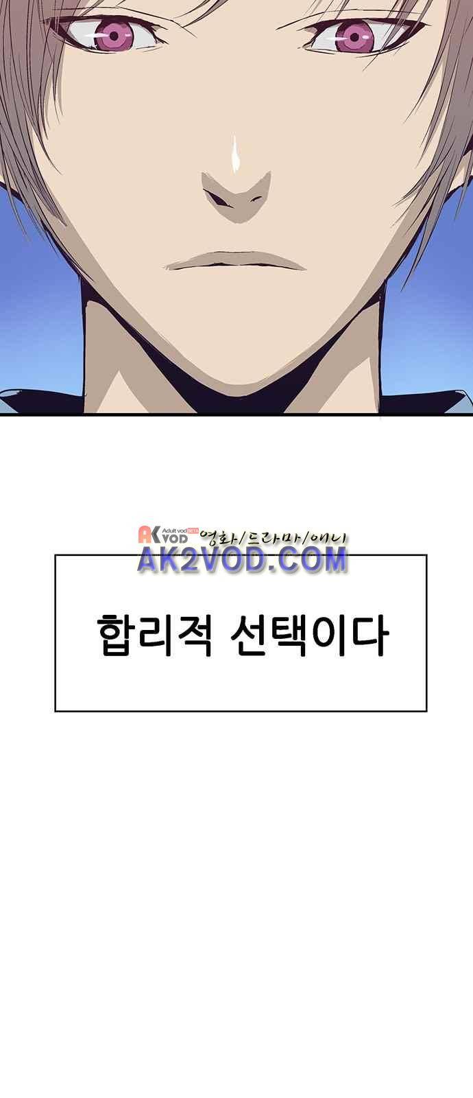 약한영웅 3화 61