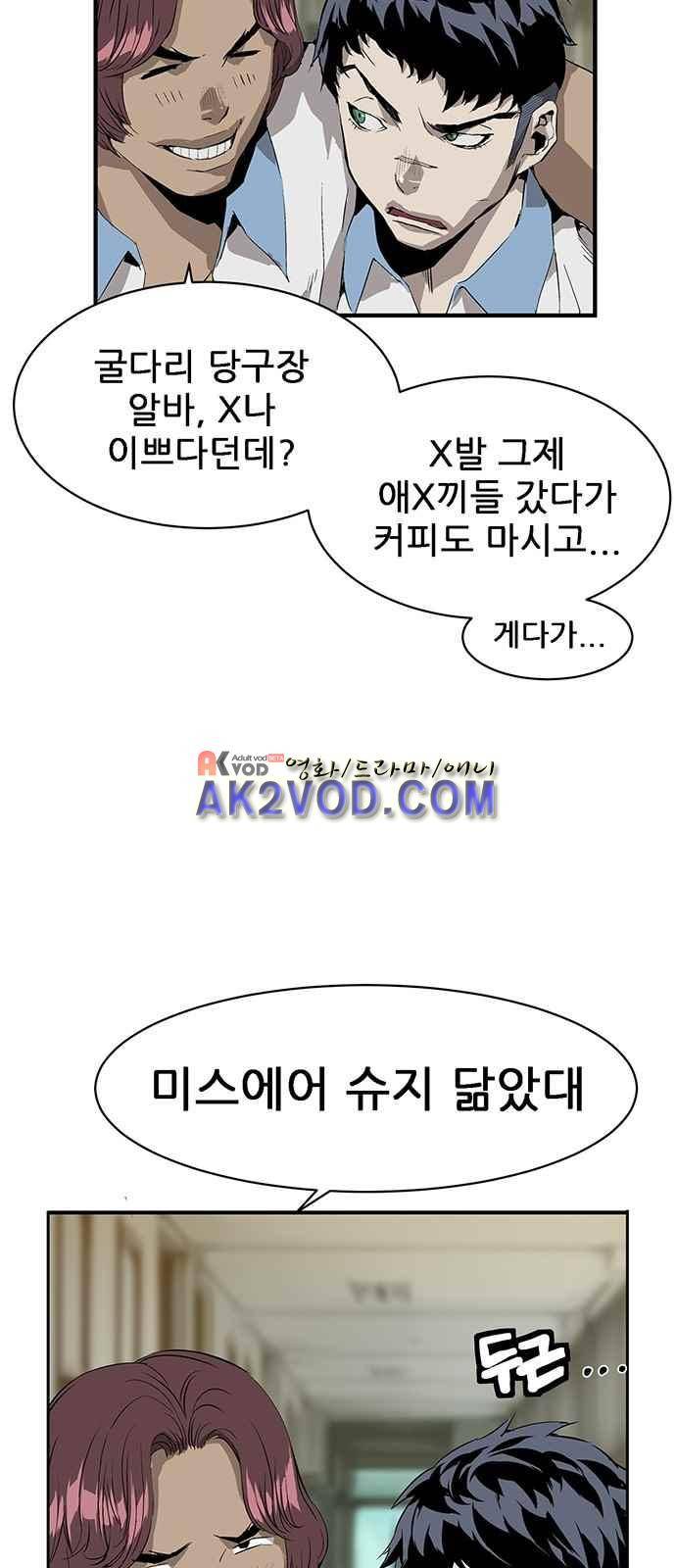 약한영웅 3화 63