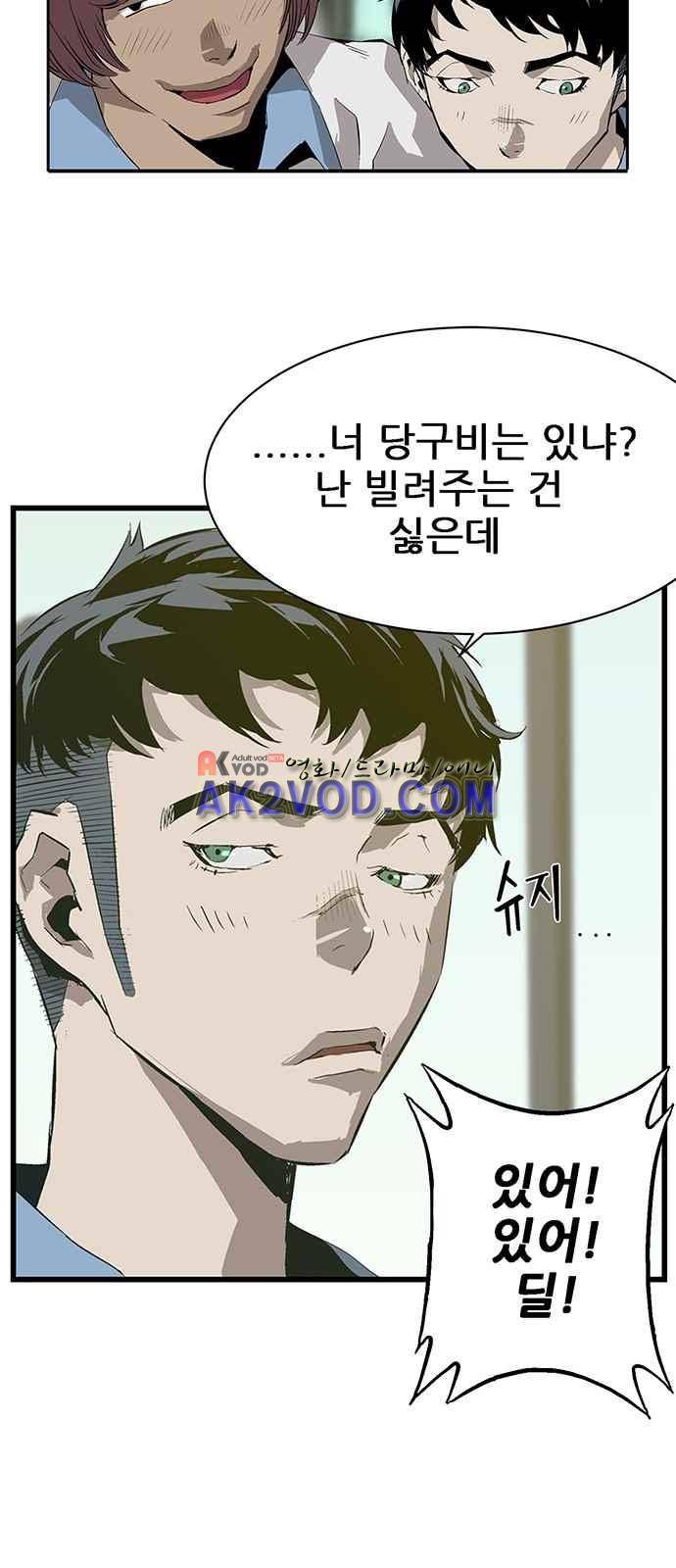 약한영웅 3화 64