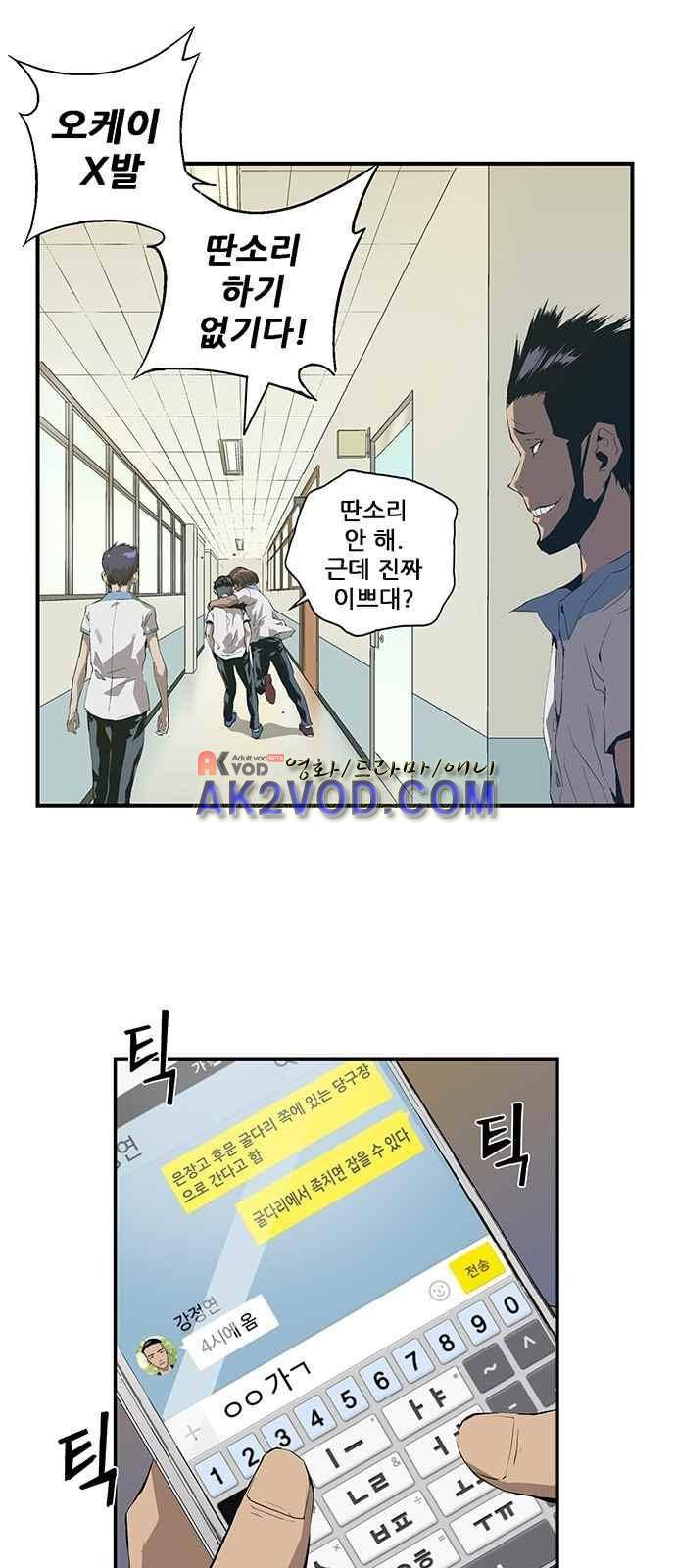 약한영웅 3화 65