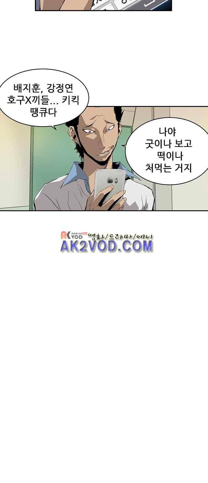 약한영웅 3화 66