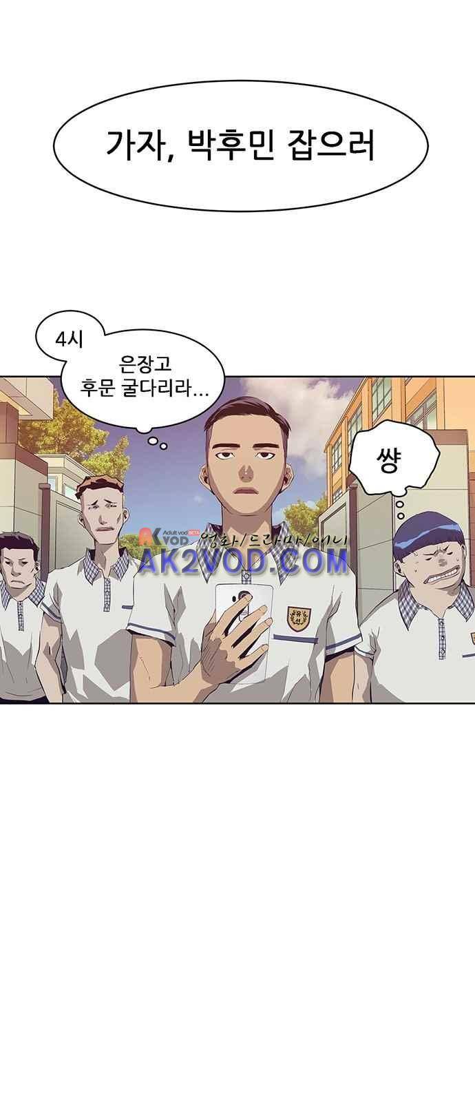 약한영웅 3화 67