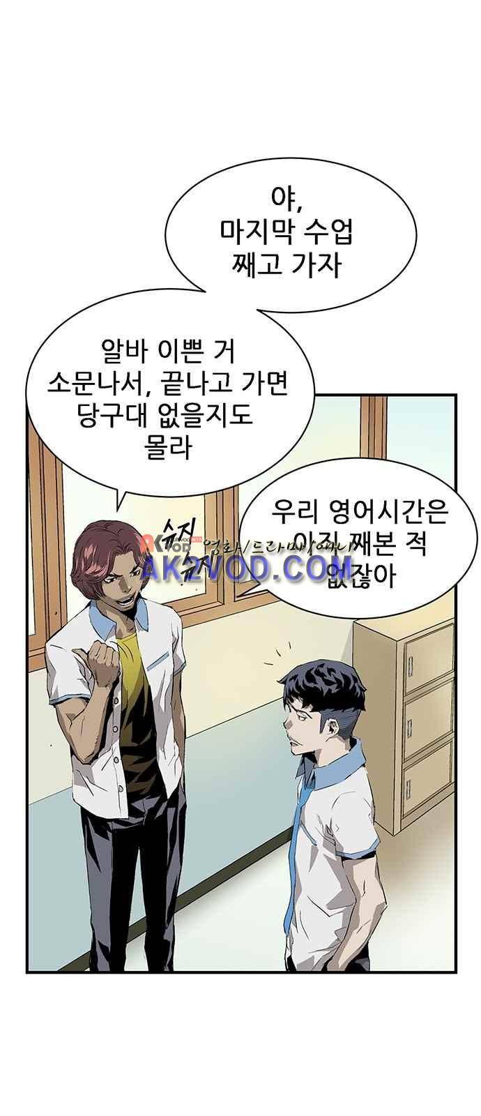 약한영웅 3화 68