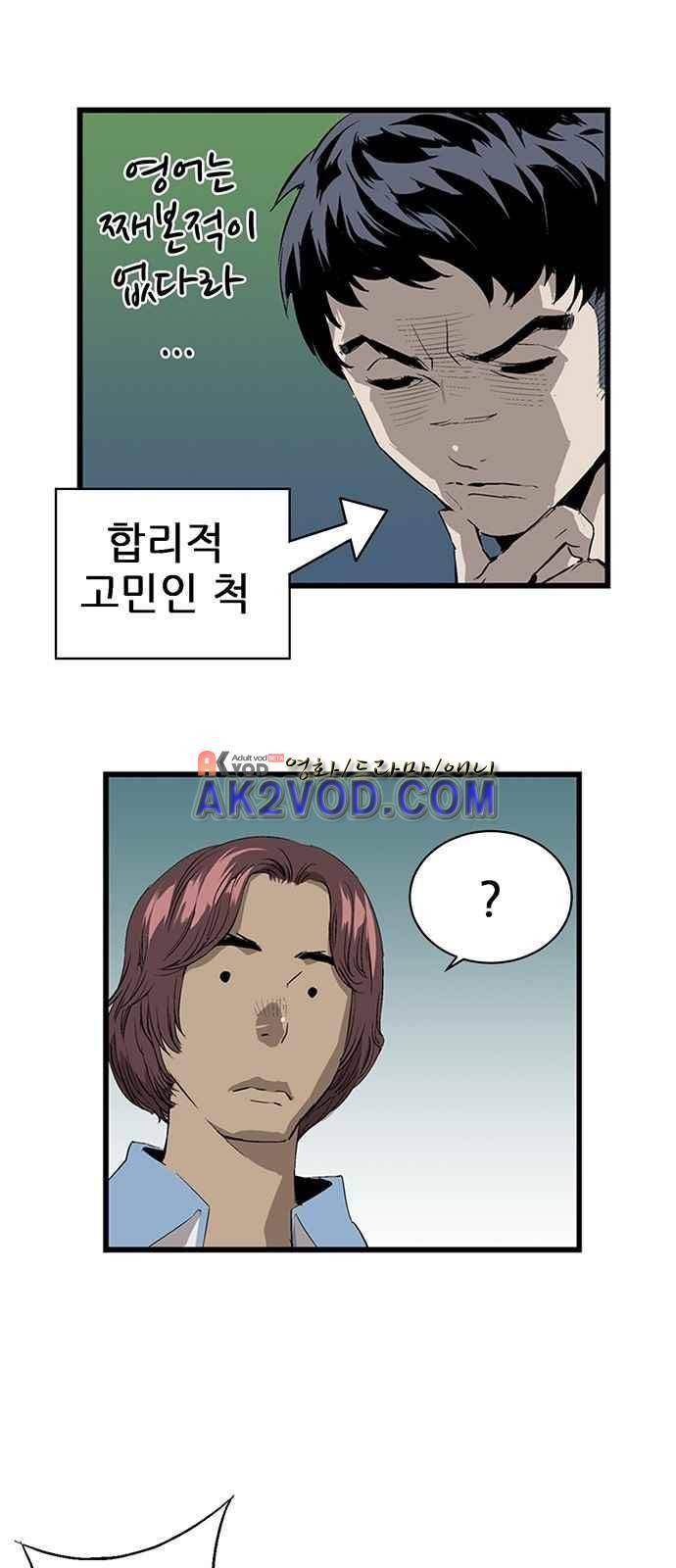 약한영웅 3화 69