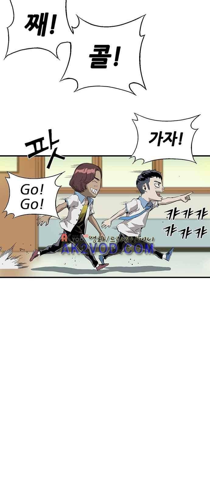 약한영웅 3화 70