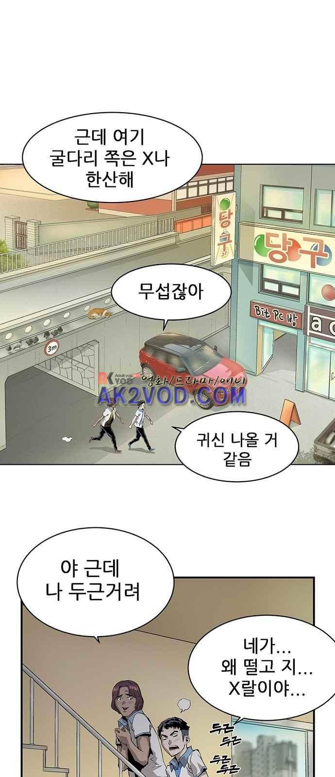 약한영웅 3화 71