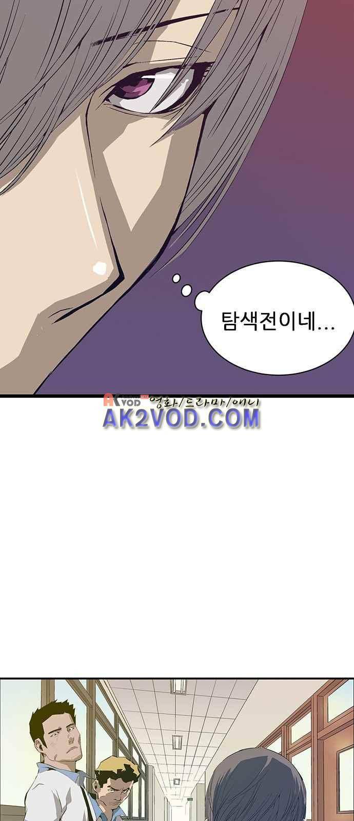 약한영웅 3화 75