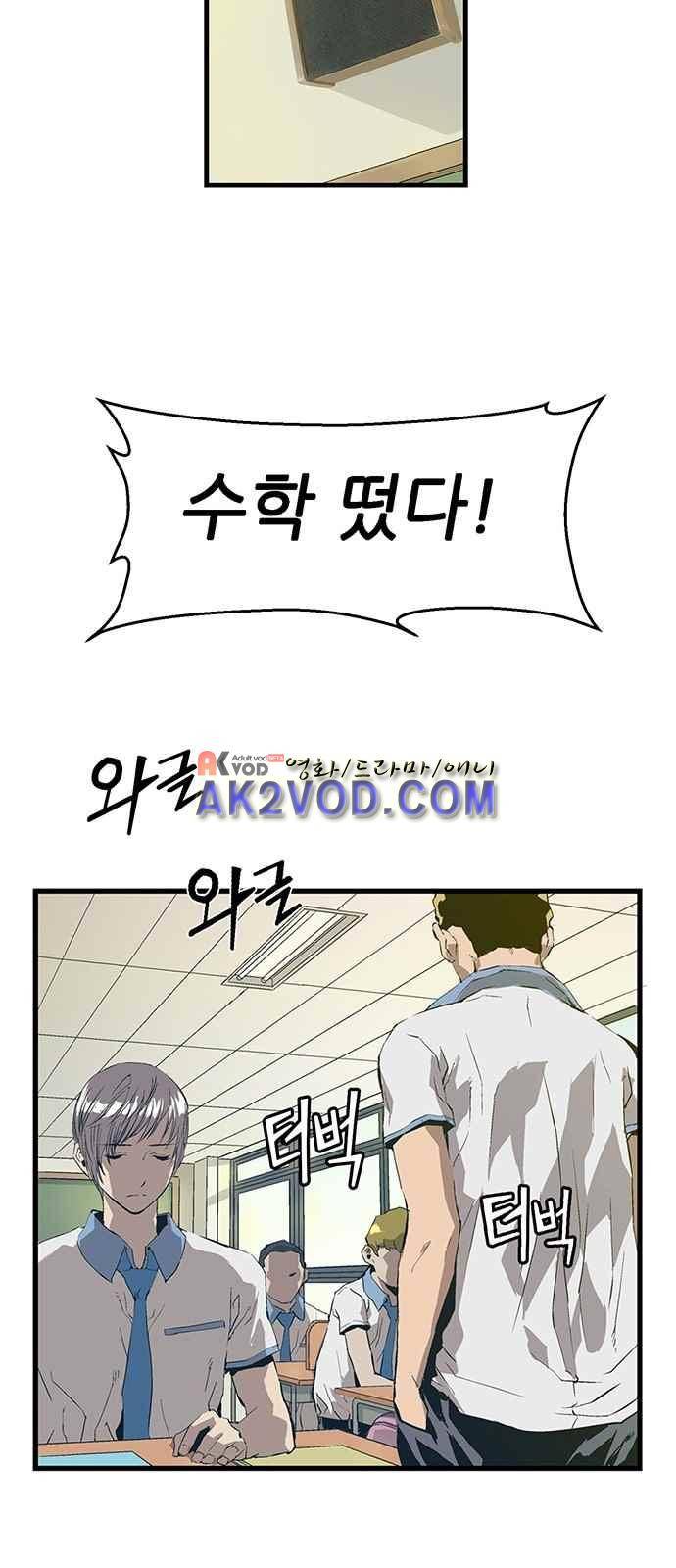 약한영웅 3화 78