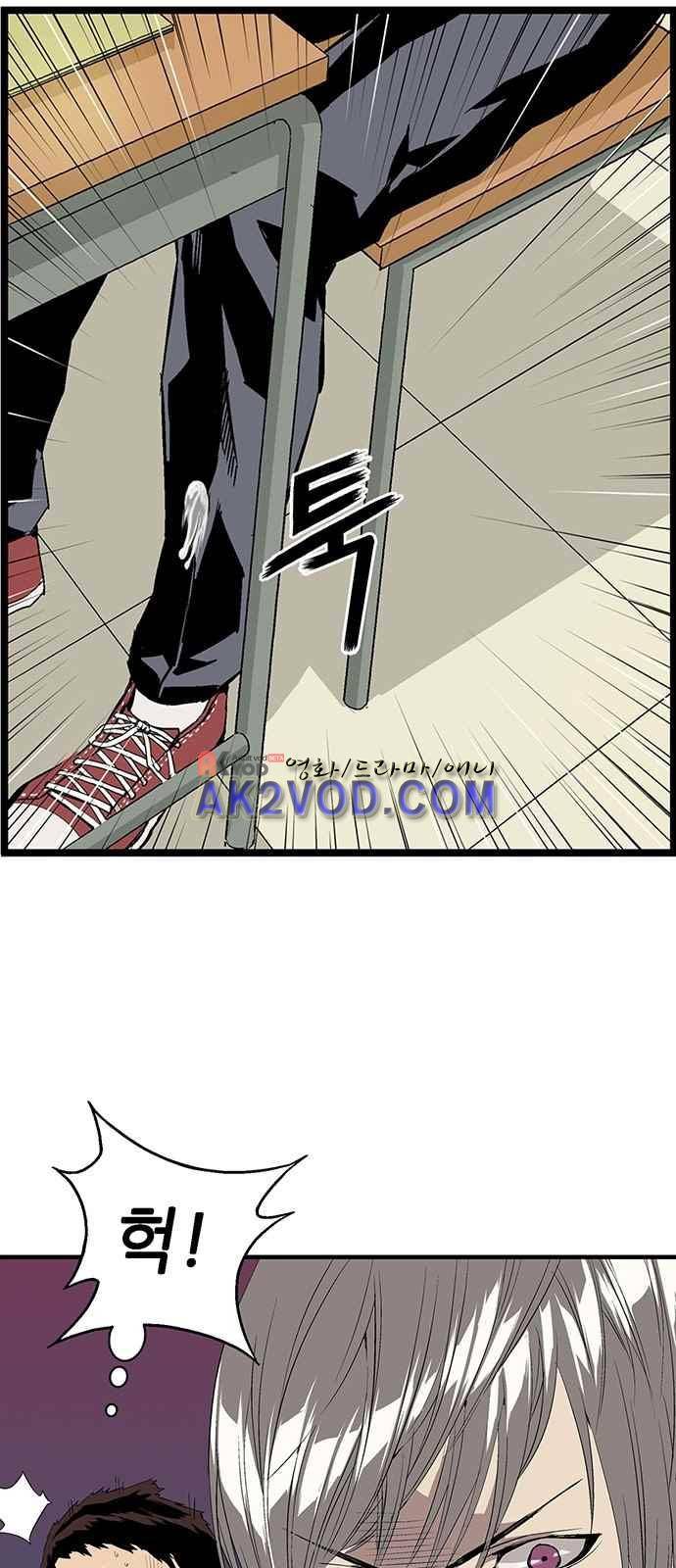약한영웅 3화 80