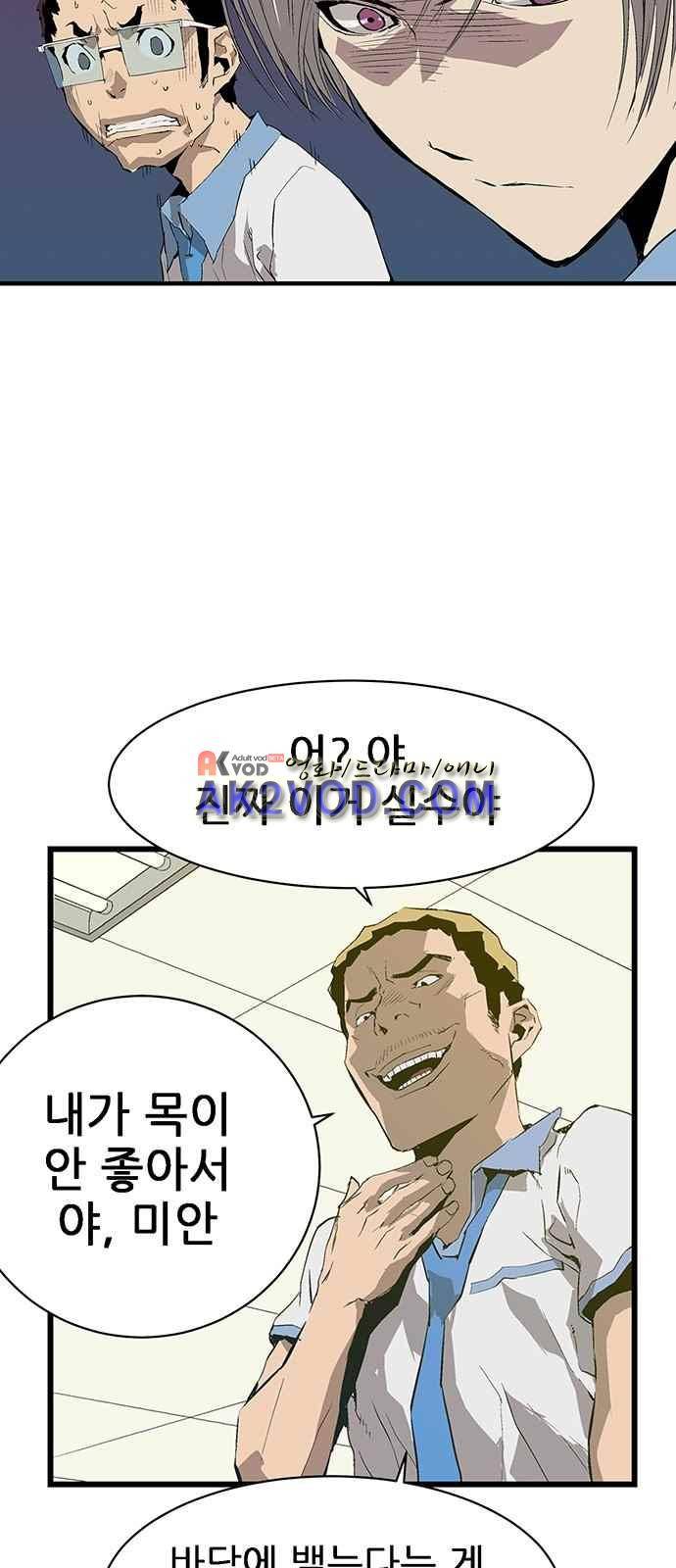 약한영웅 3화 81