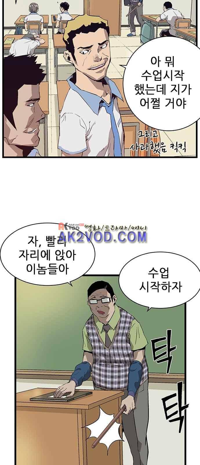 약한영웅 3화 83