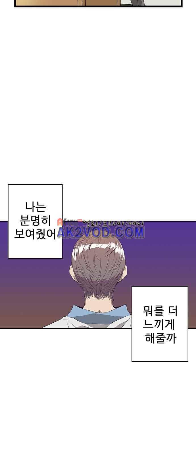 약한영웅 3화 84