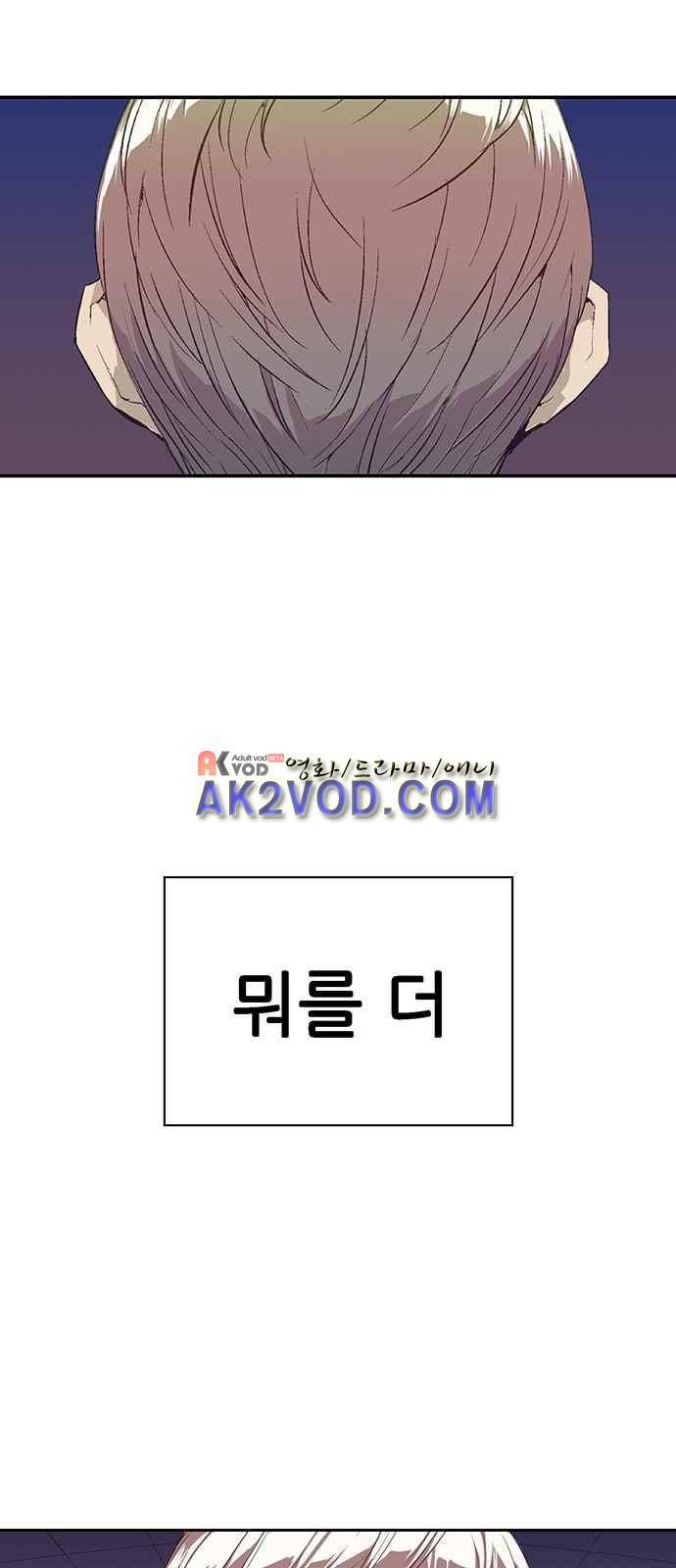 약한영웅 3화 85