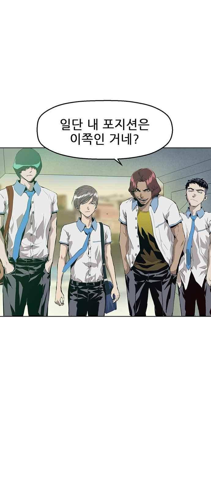 약한영웅 5화 1
