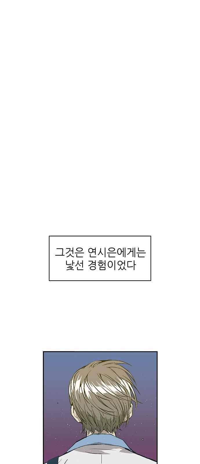 약한영웅 5화 3