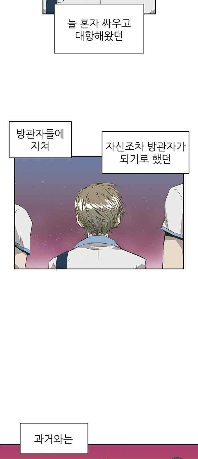 약한영웅 5화 4