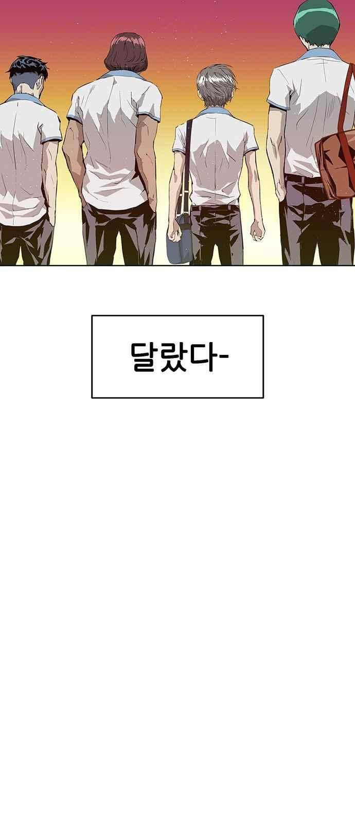 약한영웅 5화 5