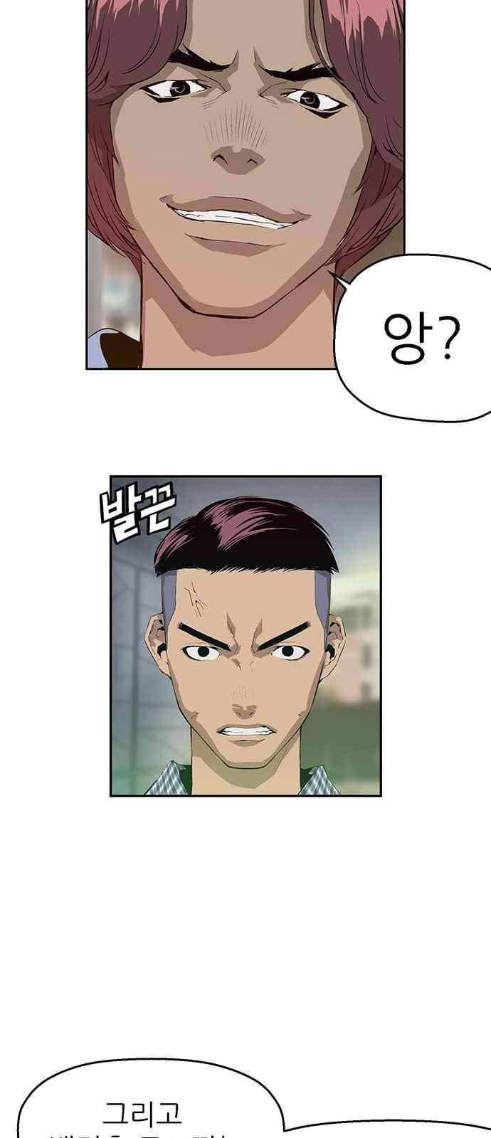 약한영웅 5화 7