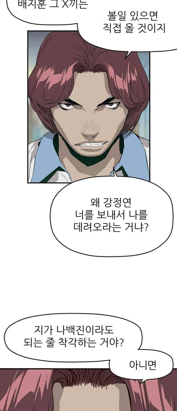 약한영웅 5화 8