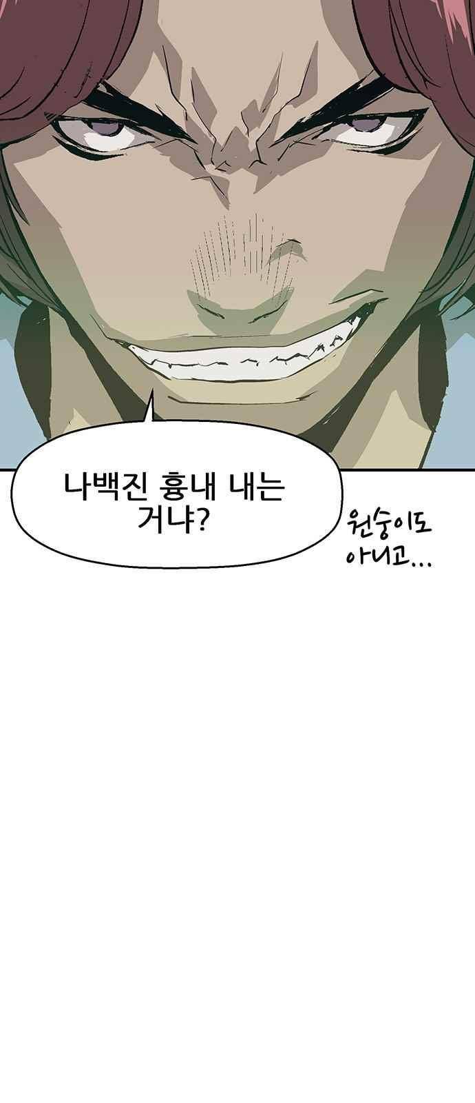 약한영웅 5화 9
