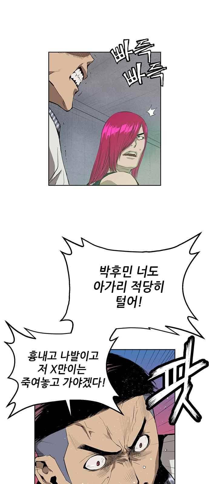 약한영웅 5화 10