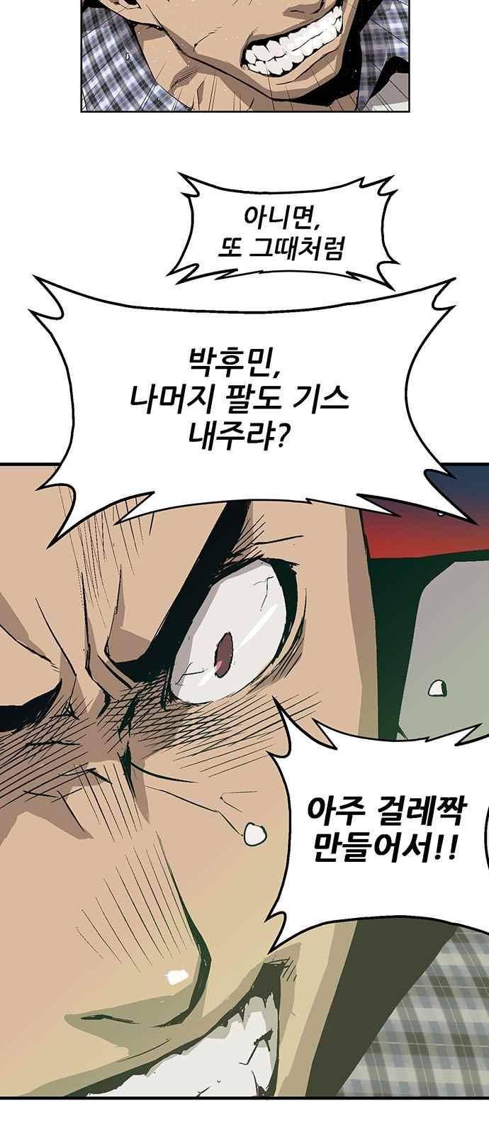 약한영웅 5화 11