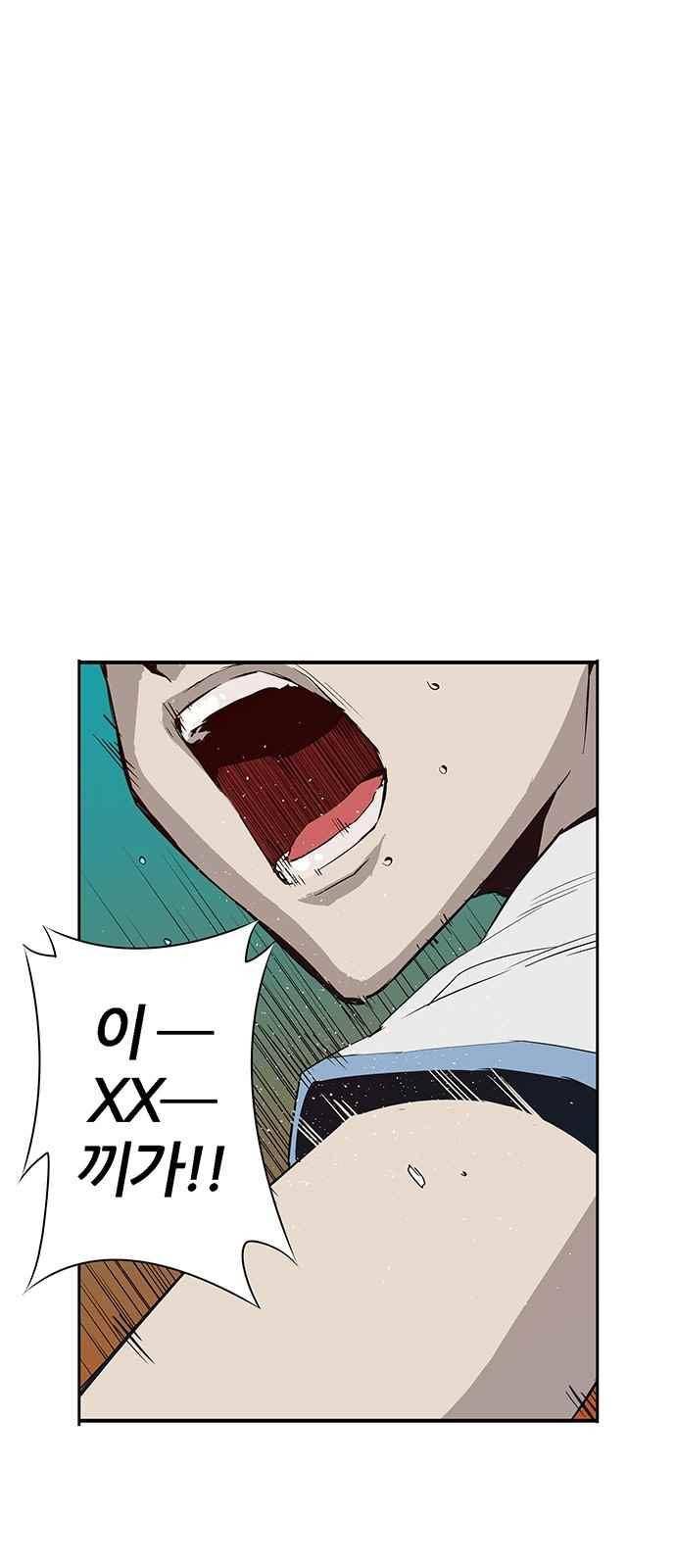 약한영웅 5화 12