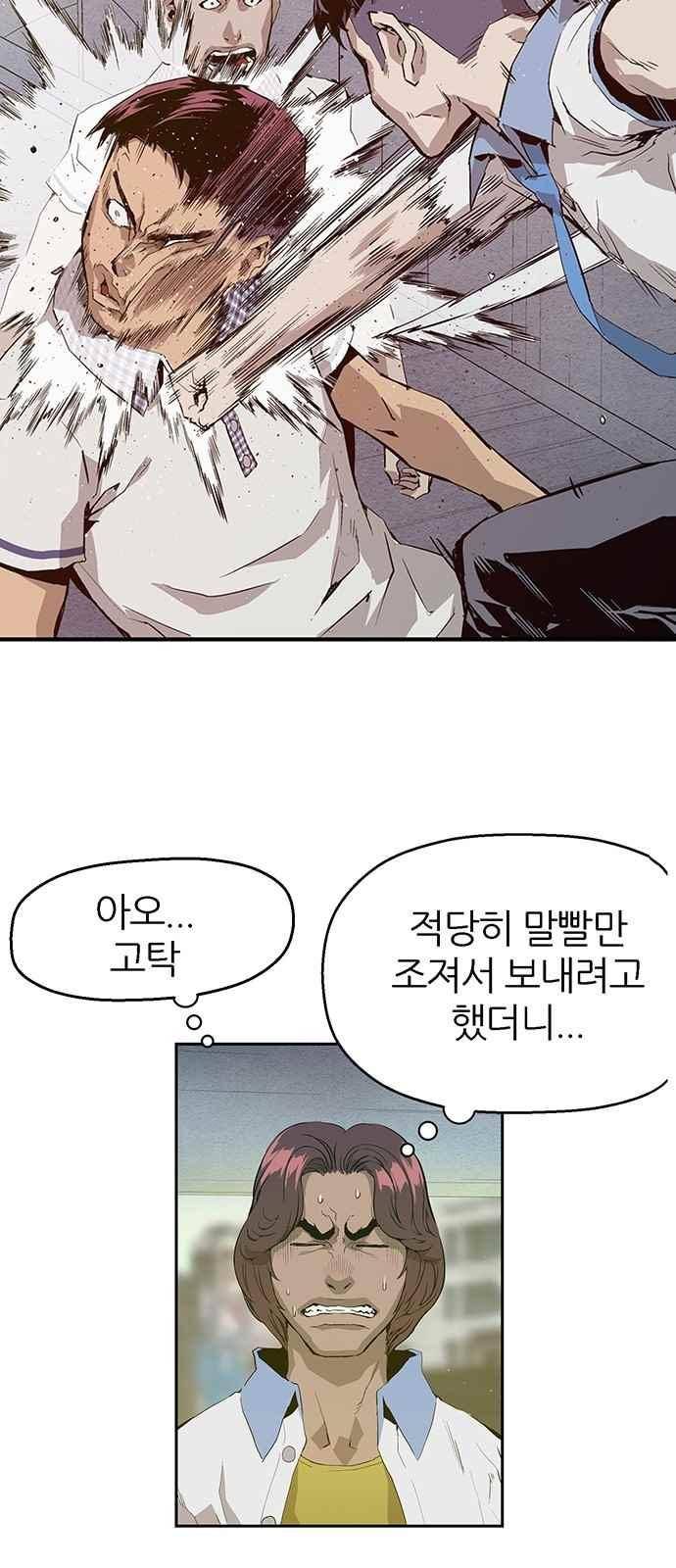 약한영웅 5화 14