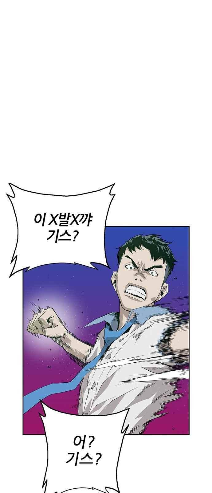약한영웅 5화 15