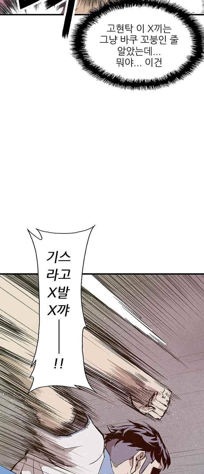 약한영웅 5화 18