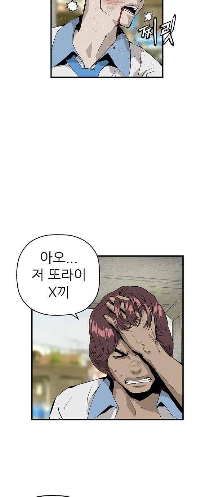약한영웅 5화 21