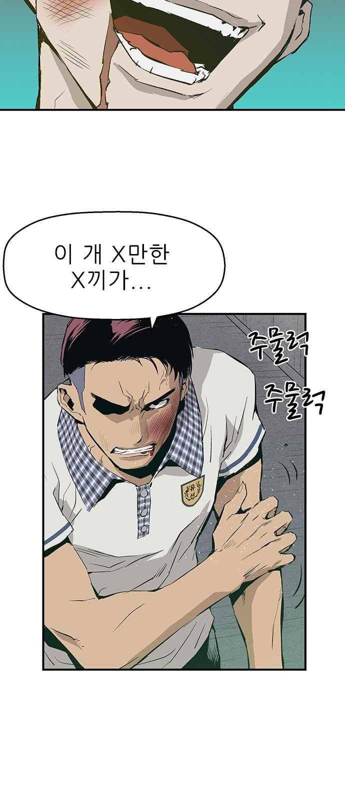 약한영웅 5화 23