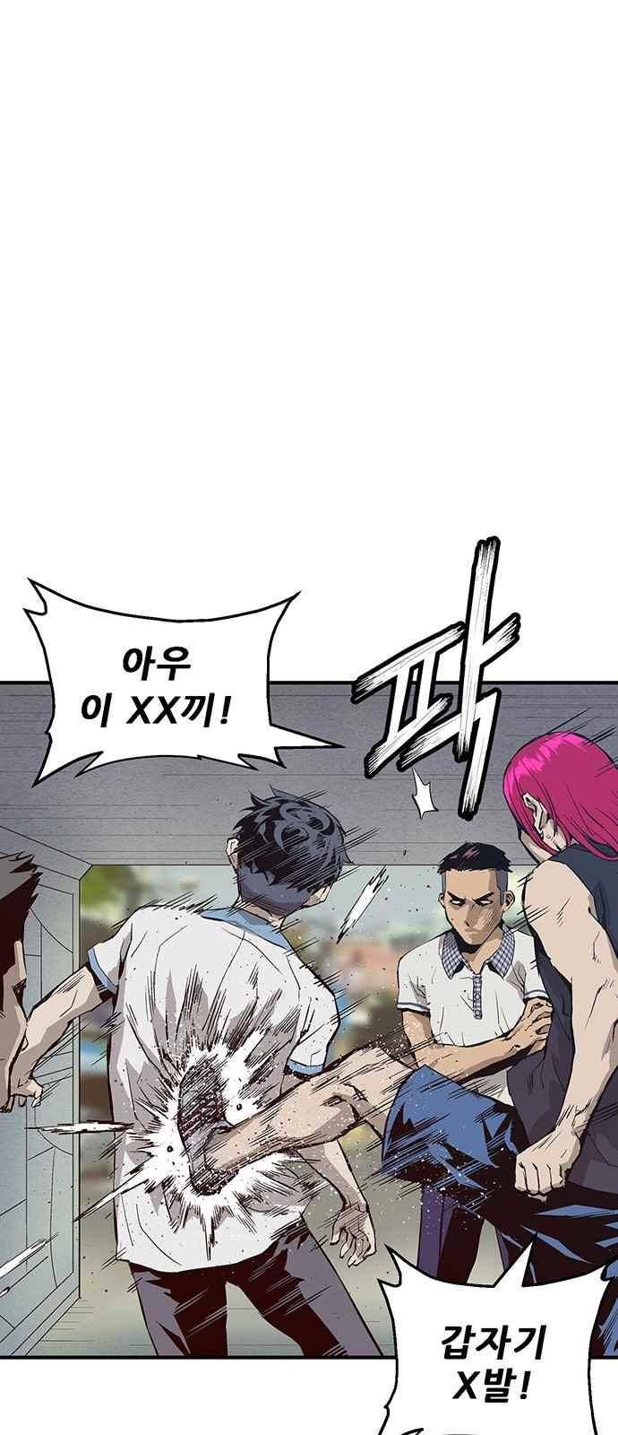 약한영웅 5화 24