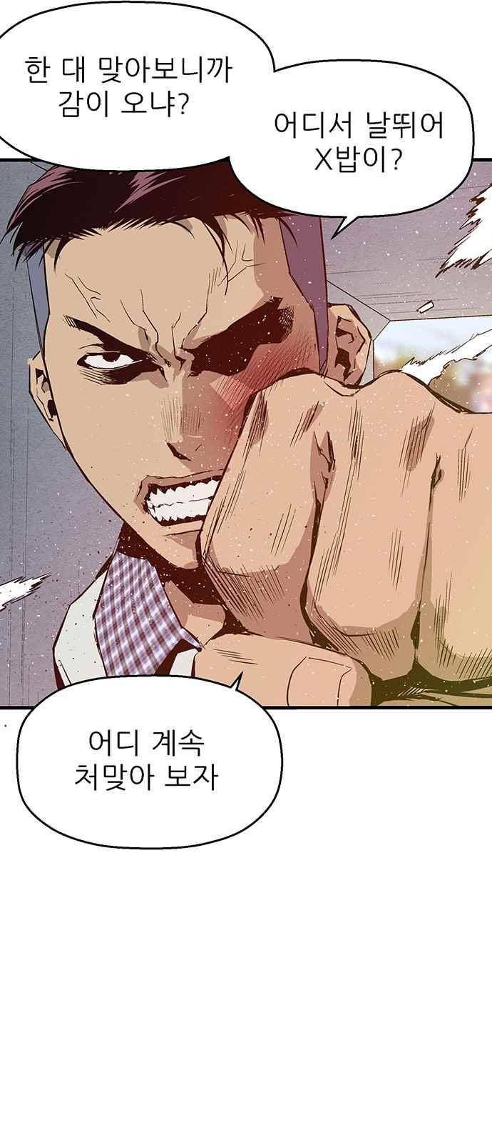 약한영웅 5화 28