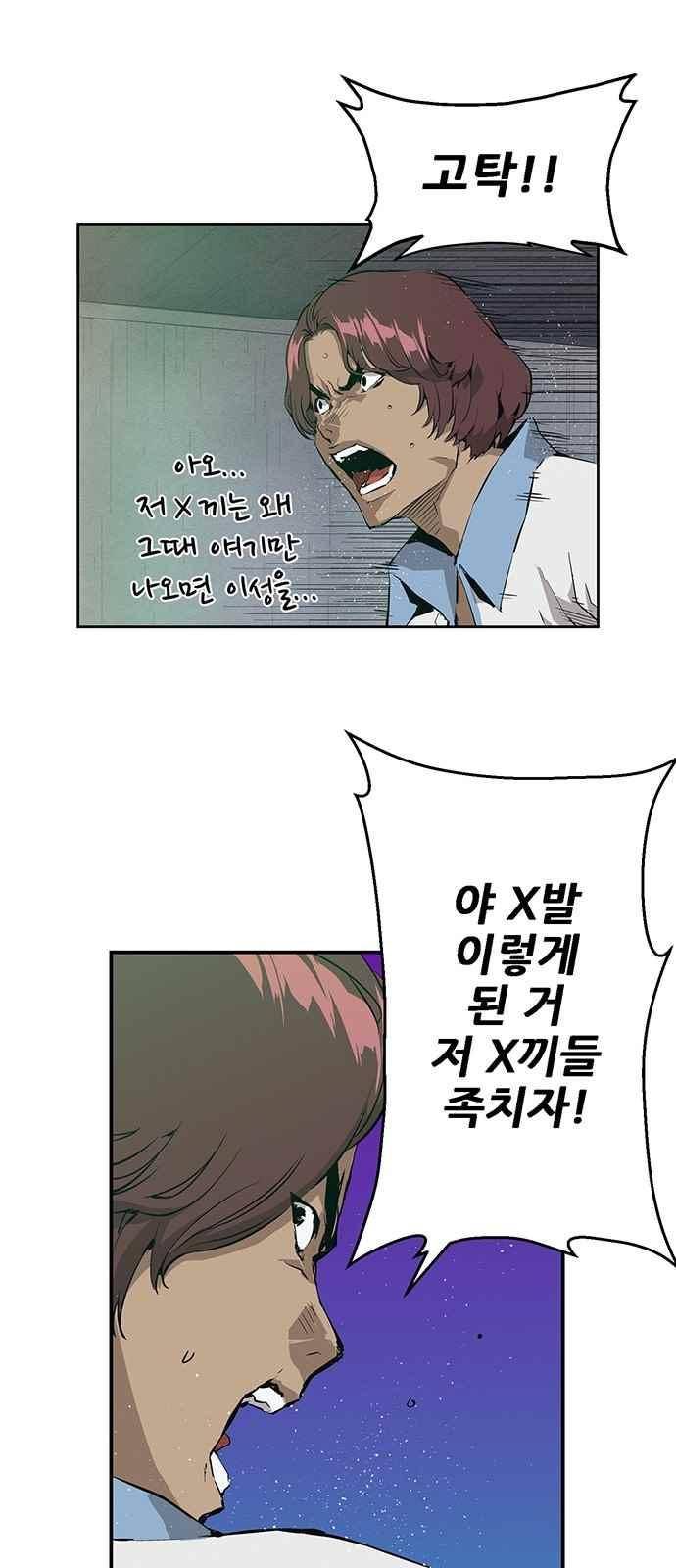 약한영웅 5화 29