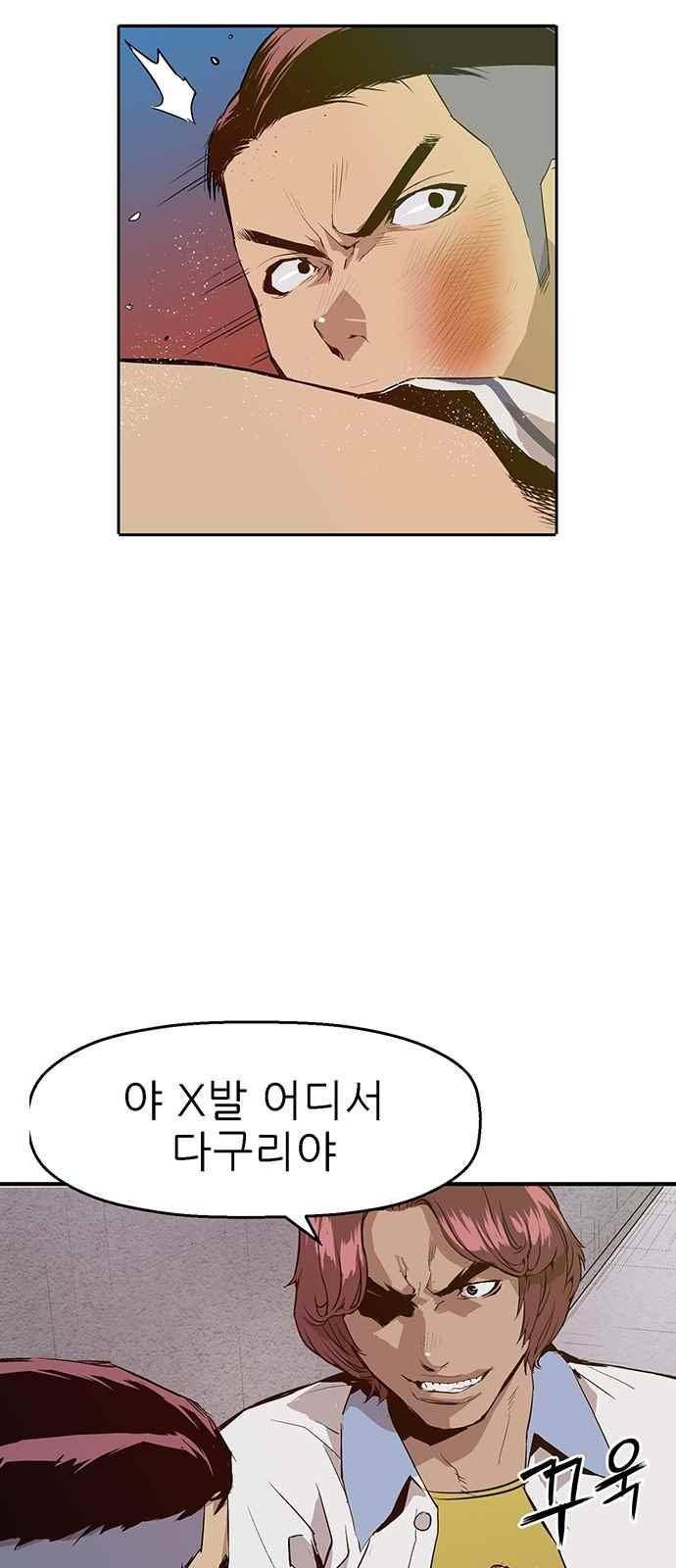 약한영웅 5화 34